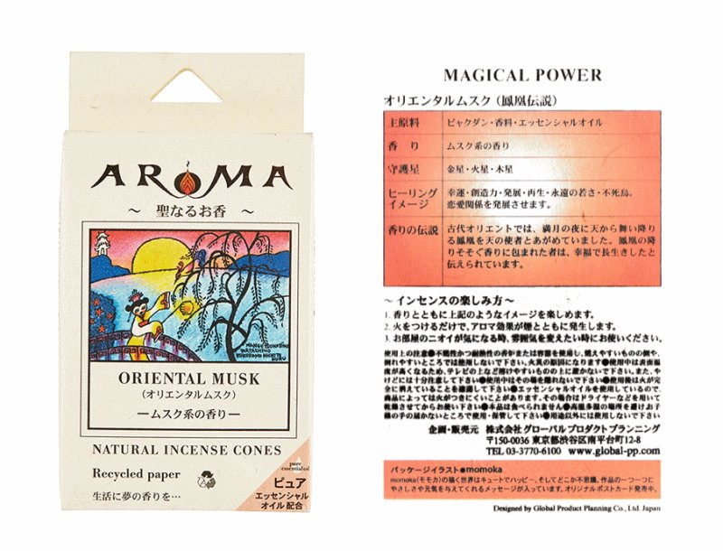 画像6: 聖なるアロマ香・コーンタイプ (6)