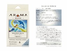 画像3: 聖なるアロマ香・コーンタイプ (3)