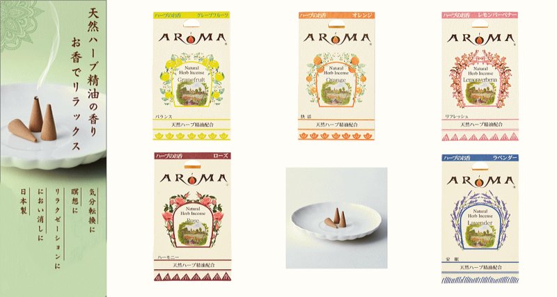 画像3: ハーブ香 コーンタイプ (3)