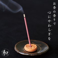 画像3: お香「和」なごみ スティック (3)