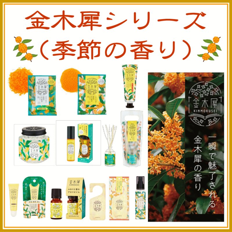 画像1: 金木犀シリーズ（GPP） (1)