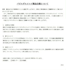 画像3: 紙のお香　パピエダルメニイ　空気の浄化に最適 (3)