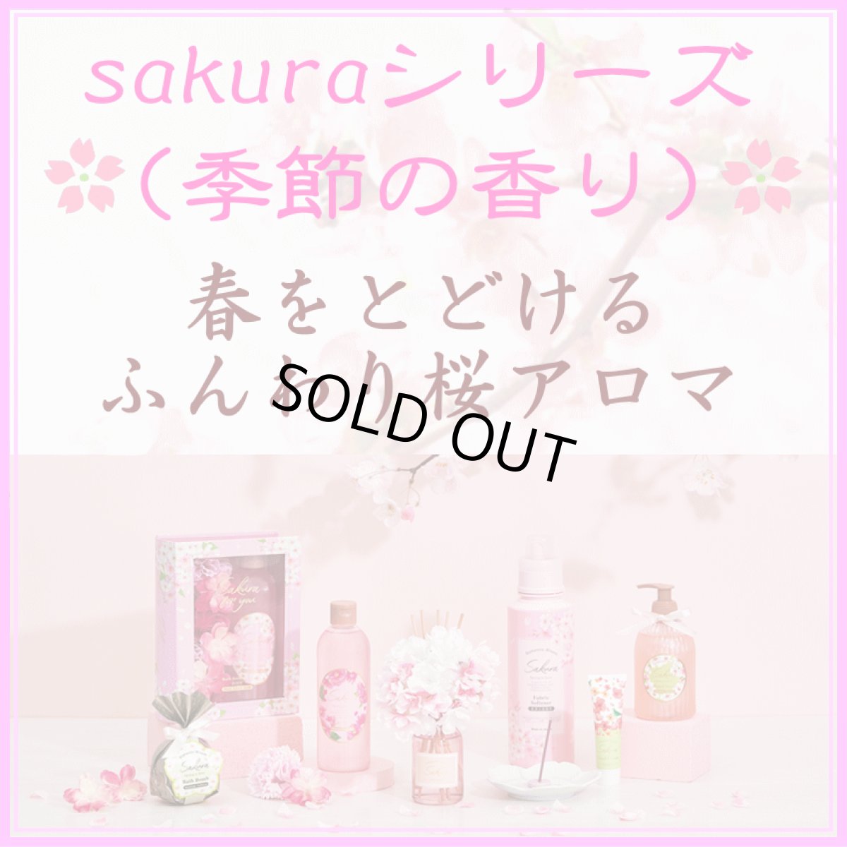 画像1: SAKURAシリーズ (1)