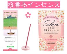 画像9: SAKURAシリーズ (9)