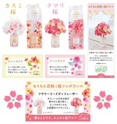 画像7: SAKURAシリーズ (7)