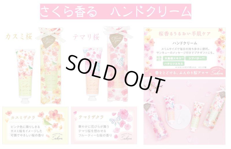 画像3: SAKURAシリーズ (3)