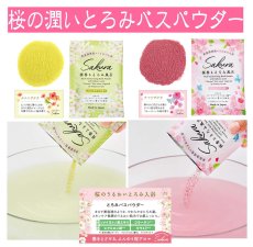 画像2: SAKURAシリーズ (2)