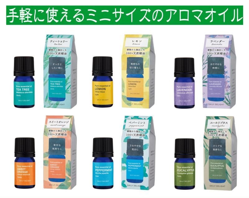 画像6: 100%精油 デイリーディライト (6)