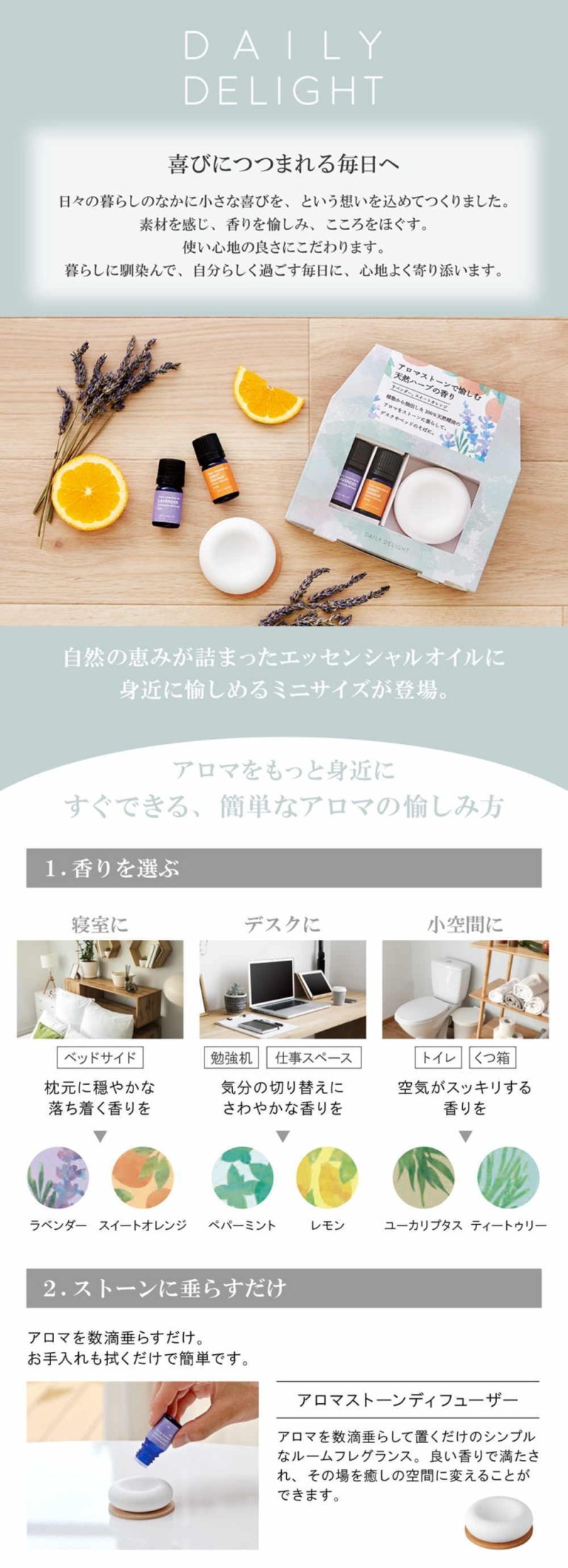 画像5: 100%精油 デイリーディライト (5)