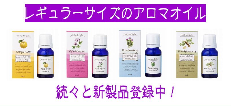 画像2: 100%精油 デイリーディライト (2)