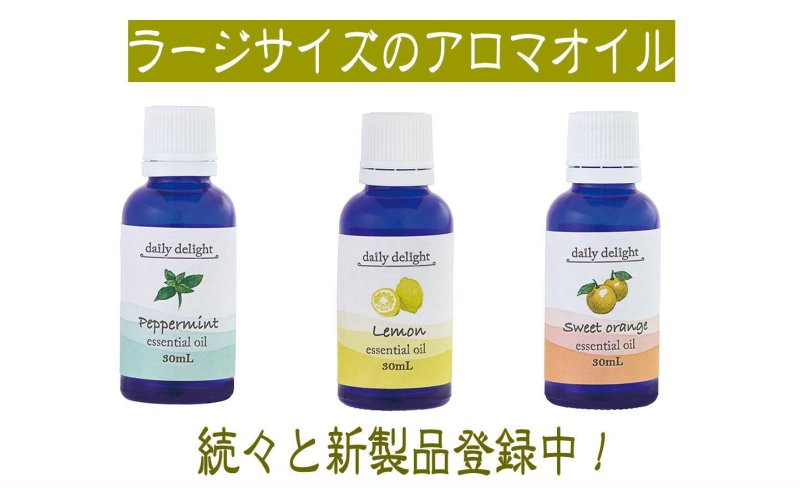 画像12: 100%精油 デイリーディライト (12)