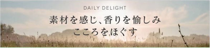 画像7: 100%精油 デイリーディライト (7)