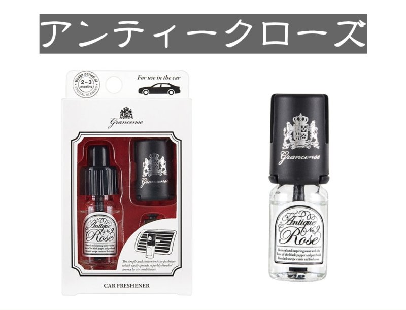 画像7: グランセンス・カーフレッシュナー4種 (7)