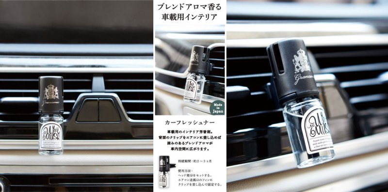 画像3: グランセンス・カーフレッシュナー4種 (3)