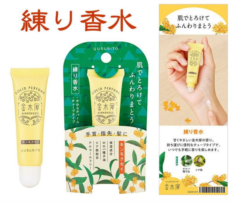 画像14: 金木犀シリーズ（GPP） (14)