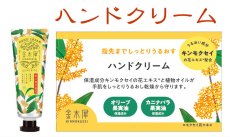 画像13: 金木犀シリーズ（GPP） (13)