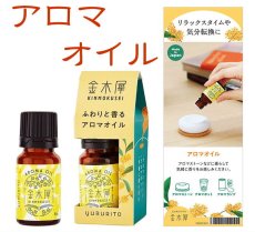 画像10: 金木犀シリーズ（GPP） (10)