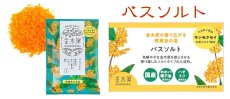 画像8: 金木犀シリーズ（GPP） (8)