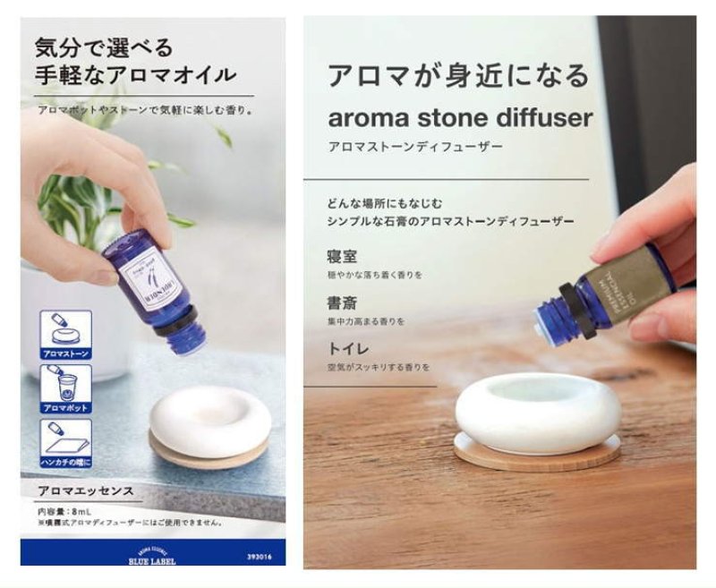 画像3: アロマエッセンス フレグランスオイル (3)