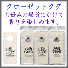 画像1: グランセンス クローゼットタグ (1)
