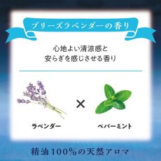 画像5: ビューウェル ひんやりボディーミスト ブリーズラベンダー (5)
