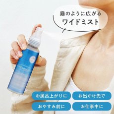 画像2: ビューウェル ひんやりボディーミスト ブリーズラベンダー (2)