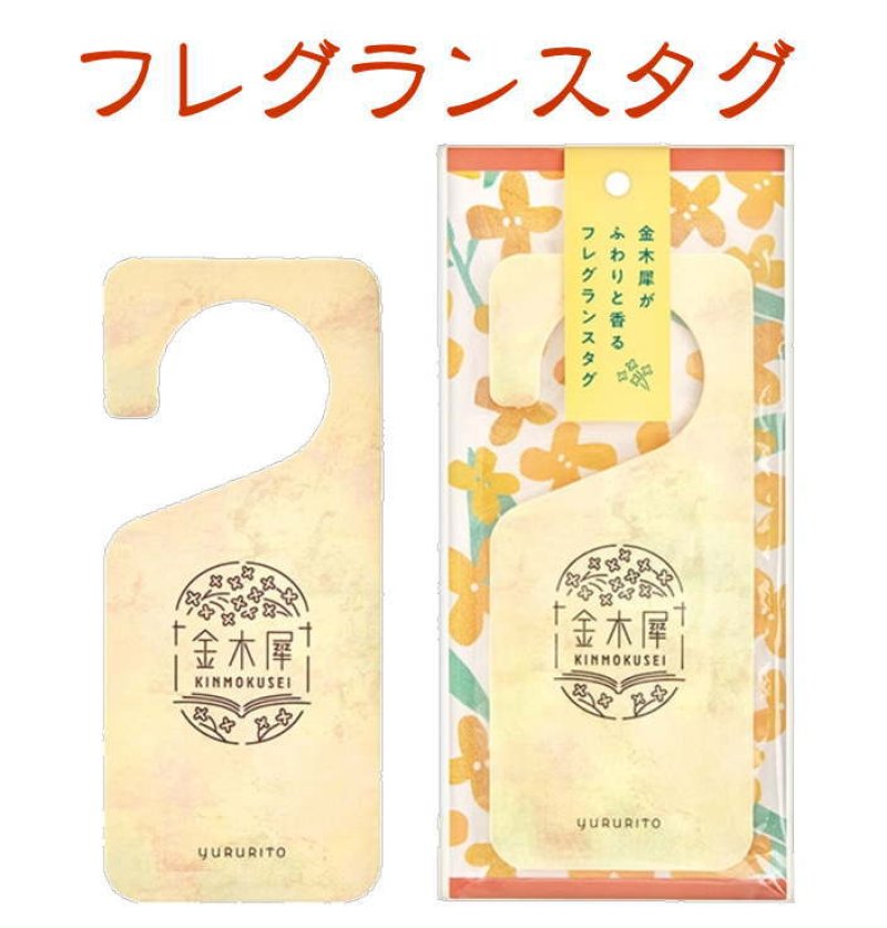 画像18: 金木犀シリーズ（GPP） (18)