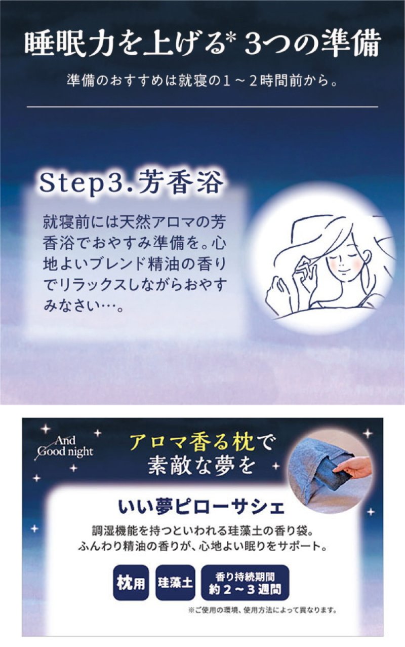 画像10: Beauwell ピローサシェ (10)