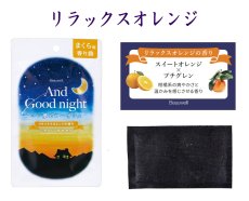 画像5: Beauwell ピローサシェ (5)