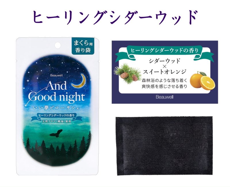 画像4: Beauwell ピローサシェ (4)