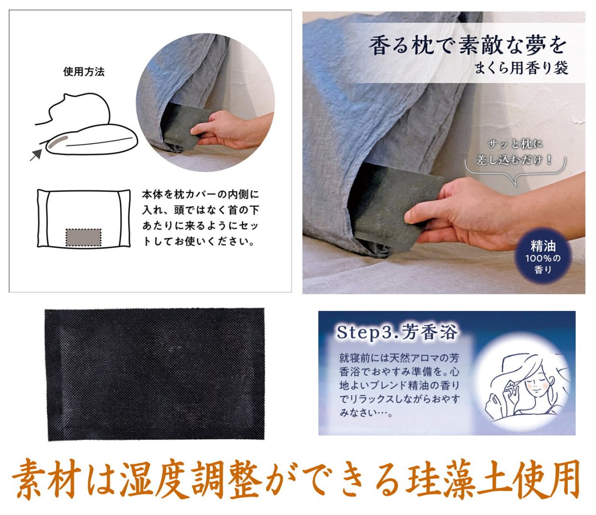 画像2: Beauwell ピローサシェ (2)