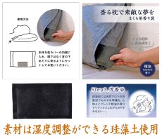 画像2: Beauwell ピローサシェ (2)