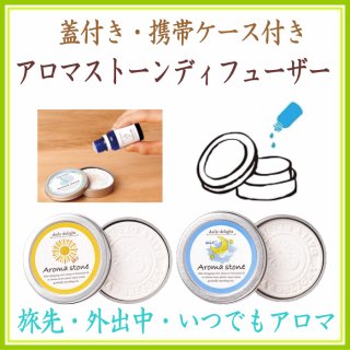 アロマストーンマリア様(イエローグリーン) アロマストーンマリア様(イエローグリーン)