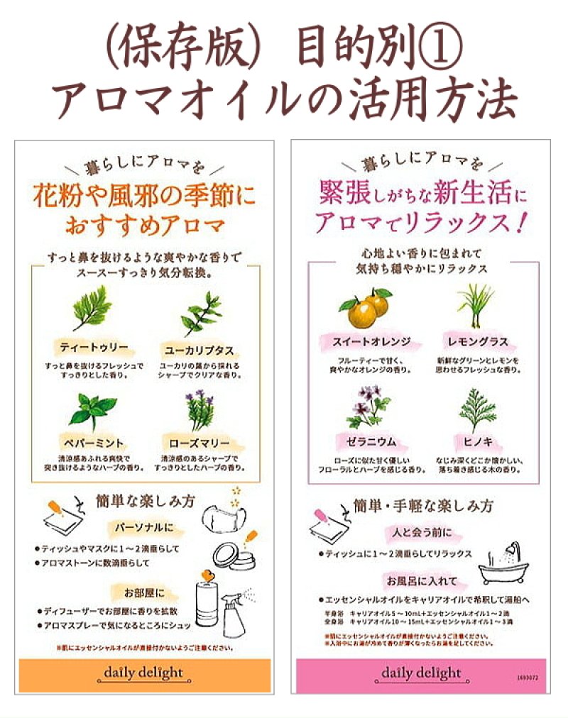 画像6: デイリーディライト・アロマストーンディフューザー (6)