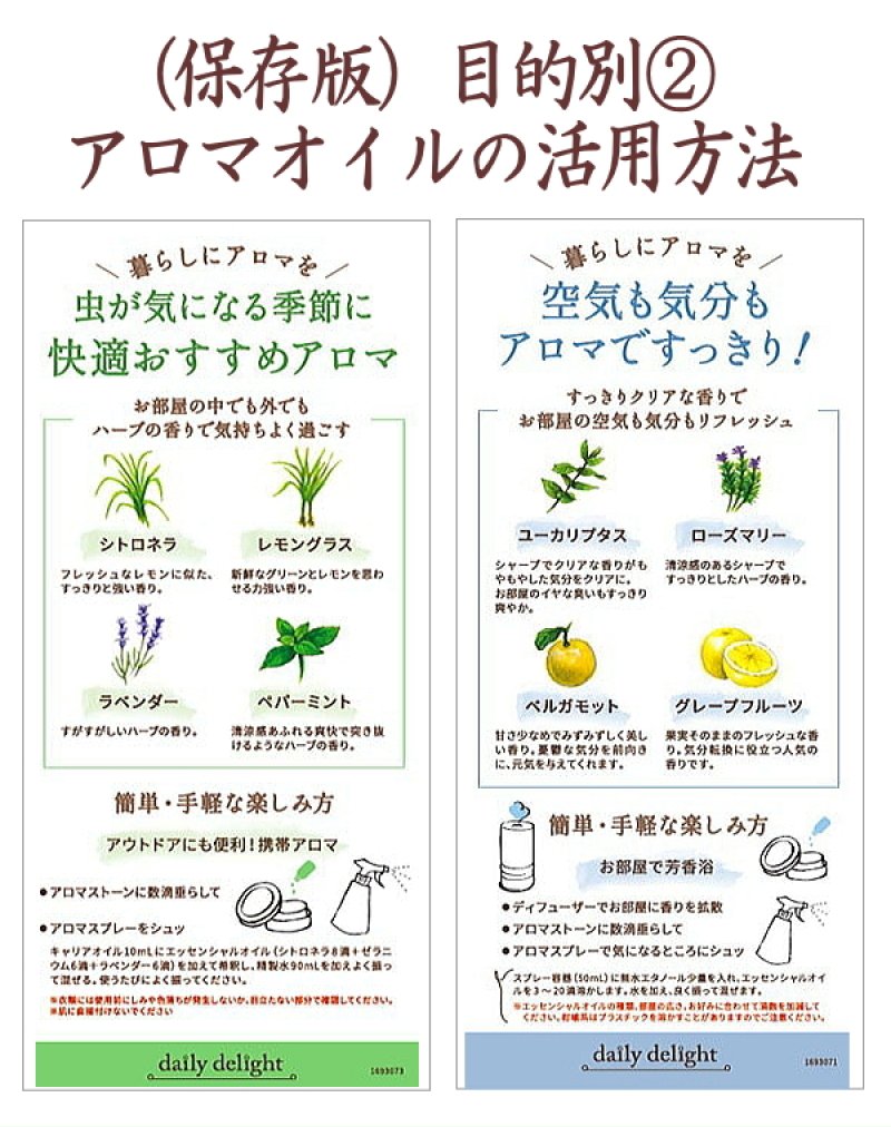 画像5: デイリーディライト・アロマストーンディフューザー (5)