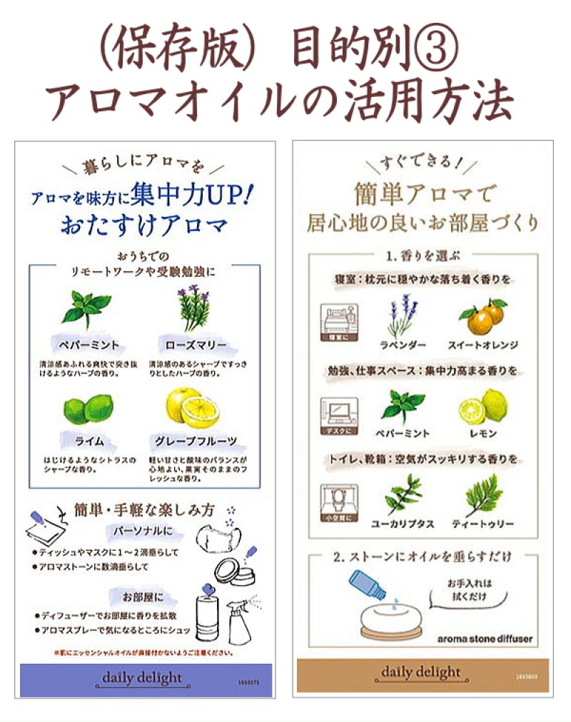 画像4: デイリーディライト・アロマストーンディフューザー (4)