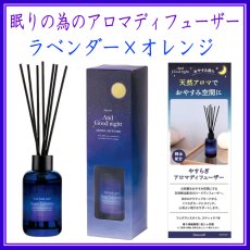 画像1: Beauwell アロマディフューザー (1)