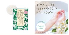 画像9: ゆるりと茉莉花・ジャスミンシリーズ (9)