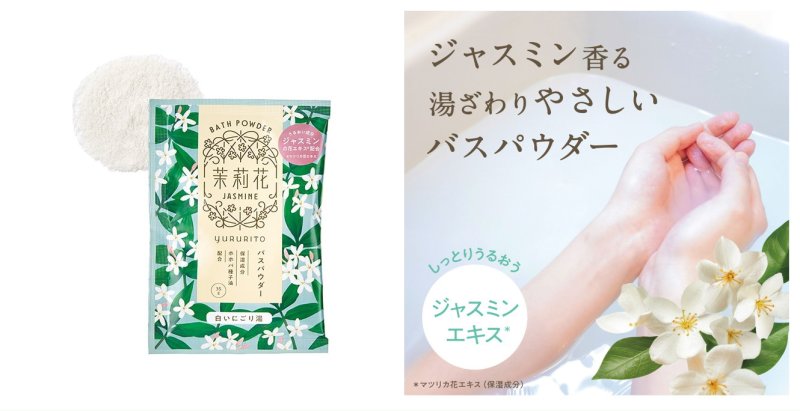 画像9: ゆるりと茉莉花・ジャスミンシリーズ (9)