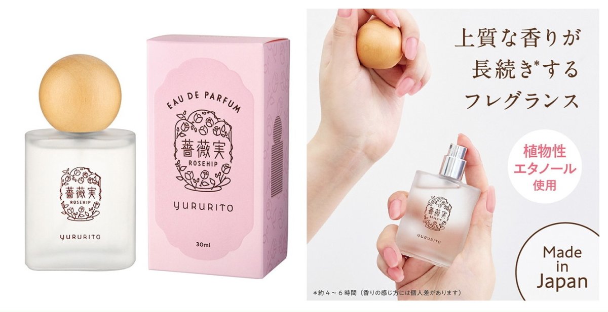 画像6: ゆるりと薔薇実・ローズヒップシリーズ (6)