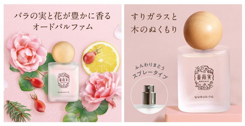 画像5: ゆるりと薔薇実・ローズヒップシリーズ (5)