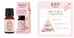 画像3: ゆるりと薔薇実・ローズヒップシリーズ (3)