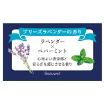 画像9: Beauwell 入浴剤 (9)