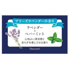 画像9: Beauwell 入浴剤 (9)