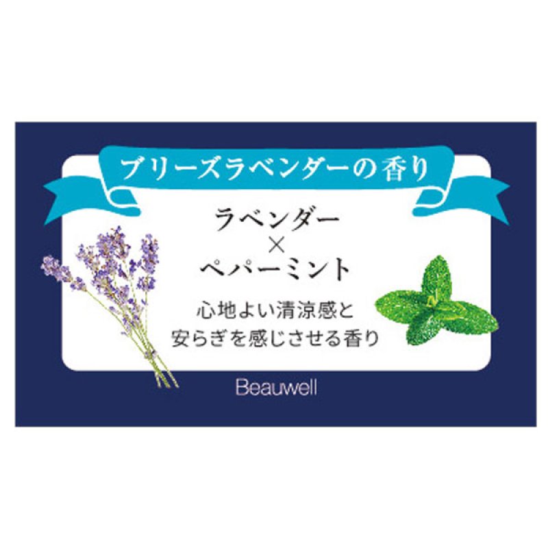 画像9: Beauwell 入浴剤 (9)