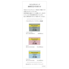 画像14: 紙のお香　パピエダルメニイ　空気の浄化に最適 (14)