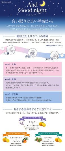 画像3: Beauwell 入浴剤 (3)