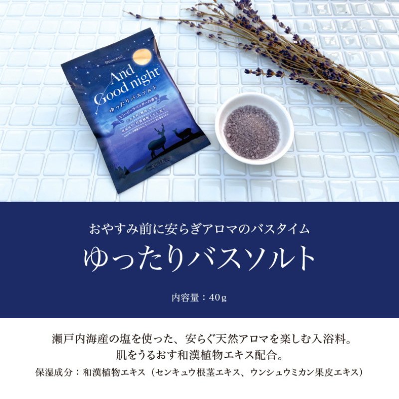 画像2: Beauwell 入浴剤 (2)