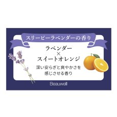 画像7: Beauwell 入浴剤 (7)
