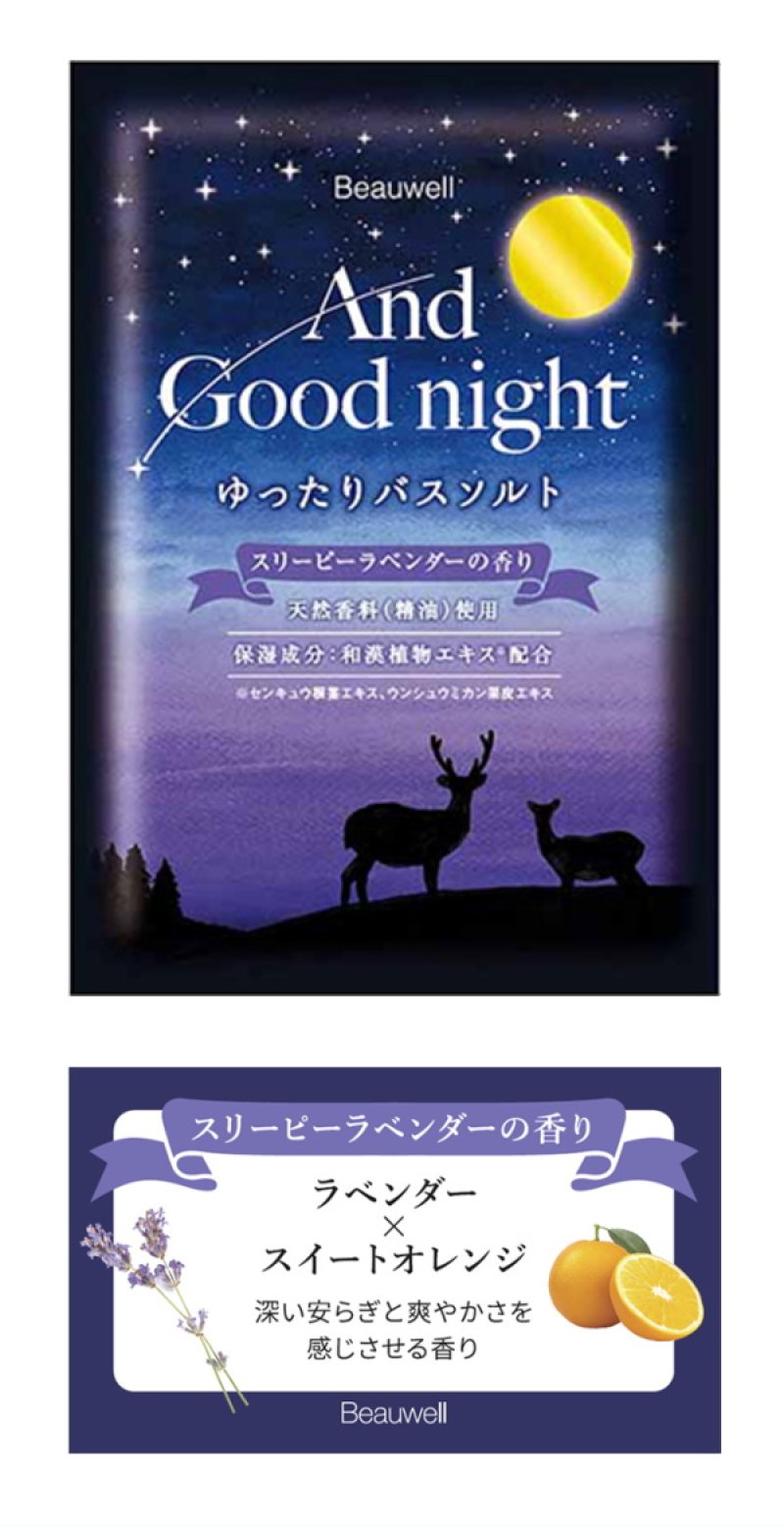 画像4: Beauwell 入浴剤 (4)